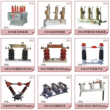  无锡销售华通机电集团公司低压电器产品 主营 自动化元件 低压电器1