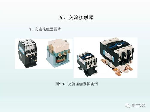 全彩图详解低压电器元件及选用